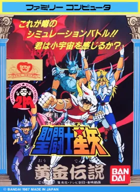 Saint Seiya - Ougon Densetsu (Japan) box cover front